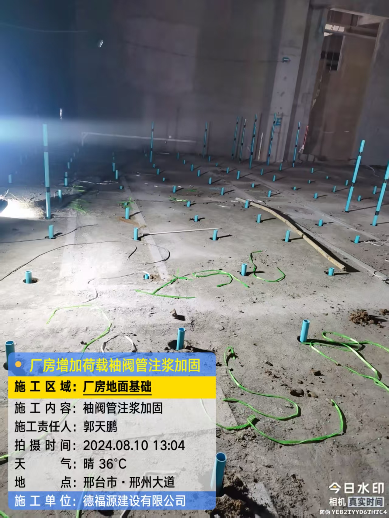 柳州袖阀管注浆施工